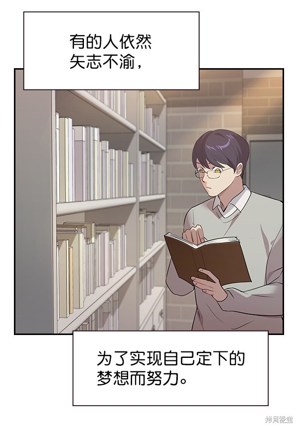 《实力至上校园》漫画最新章节第106话免费下拉式在线观看章节第【70】张图片