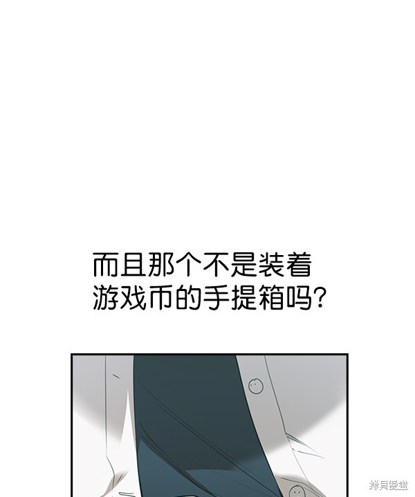 《实力至上校园》漫画最新章节第2季001话免费下拉式在线观看章节第【85】张图片