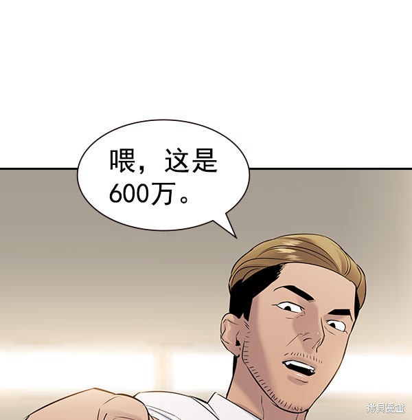 《实力至上校园》漫画最新章节第2季056话免费下拉式在线观看章节第【50】张图片