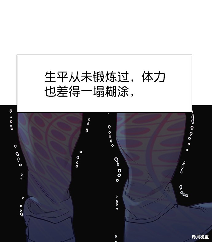 《实力至上校园》漫画最新章节第2季019话免费下拉式在线观看章节第【6】张图片