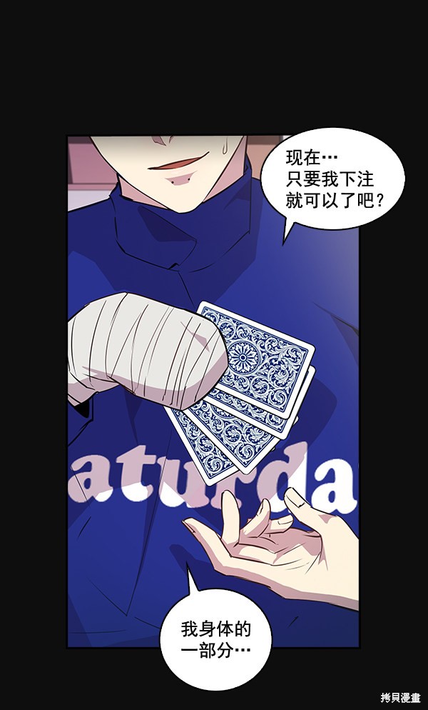 《实力至上校园》漫画最新章节第25话免费下拉式在线观看章节第【72】张图片