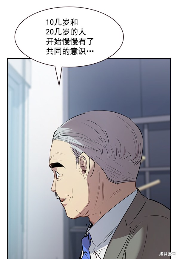 《实力至上校园》漫画最新章节第106话免费下拉式在线观看章节第【24】张图片