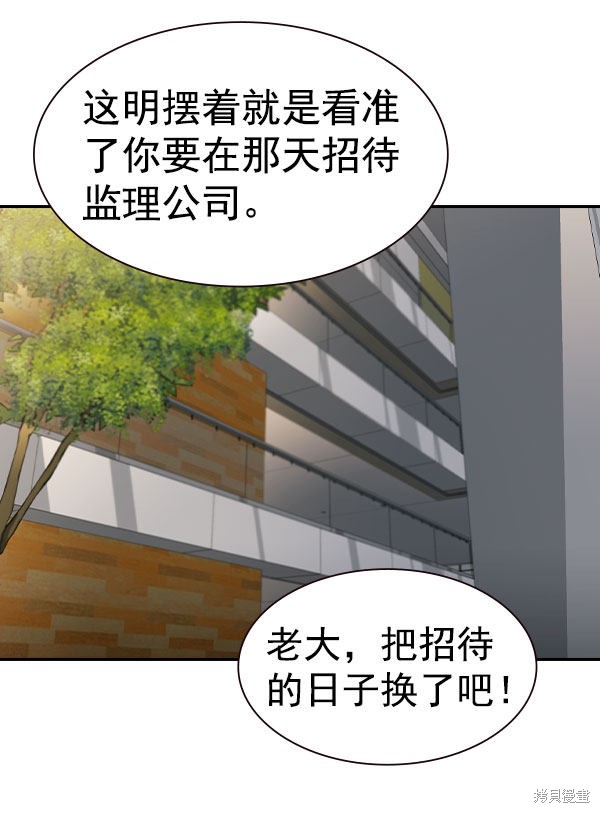 《实力至上校园》漫画最新章节第2季056话免费下拉式在线观看章节第【71】张图片