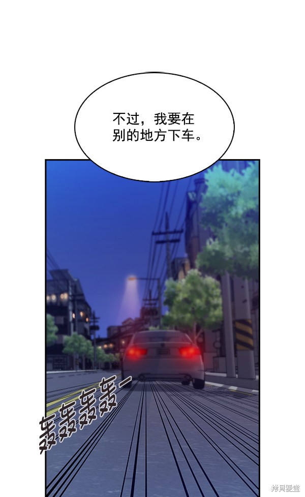 《实力至上校园》漫画最新章节第66话免费下拉式在线观看章节第【23】张图片