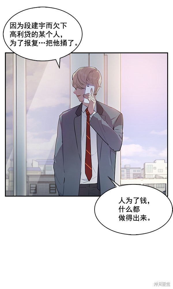 《实力至上校园》漫画最新章节第36话免费下拉式在线观看章节第【39】张图片