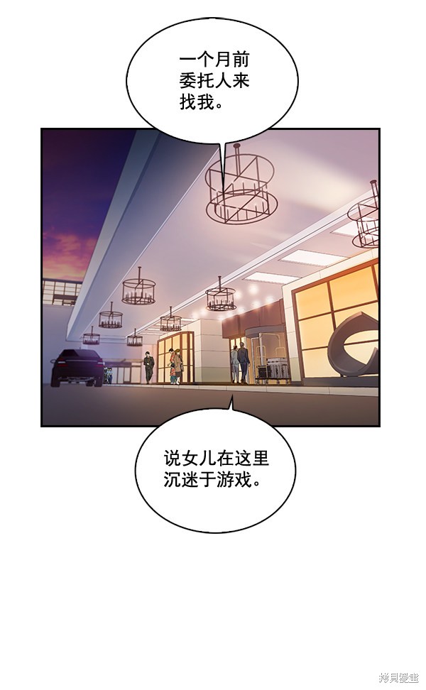 《实力至上校园》漫画最新章节第41话免费下拉式在线观看章节第【77】张图片