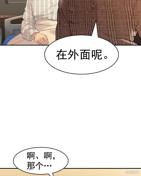 《实力至上校园》漫画最新章节第2季029话免费下拉式在线观看章节第【77】张图片