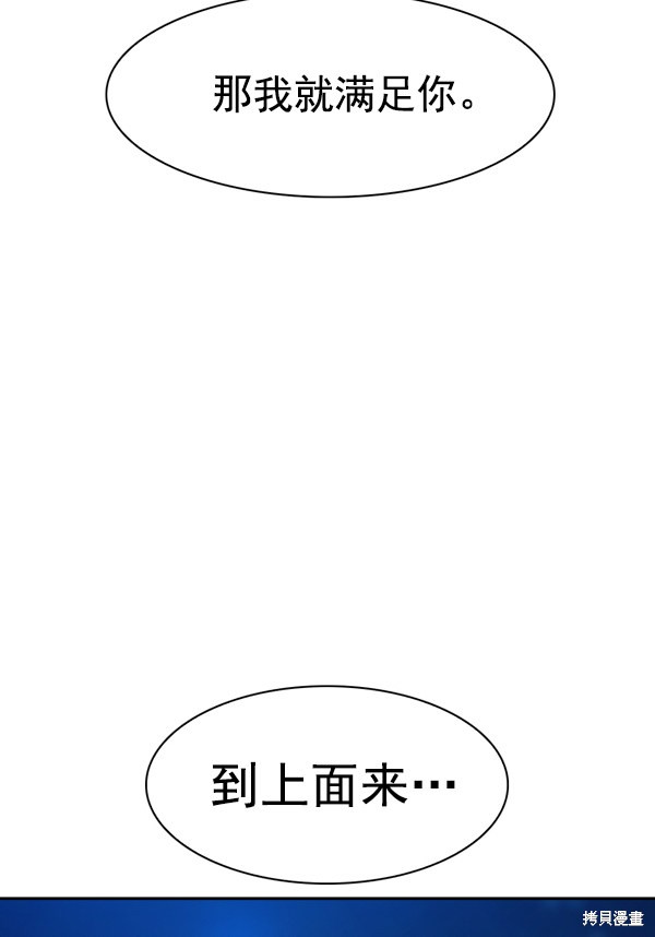 《实力至上校园》漫画最新章节第68话免费下拉式在线观看章节第【77】张图片