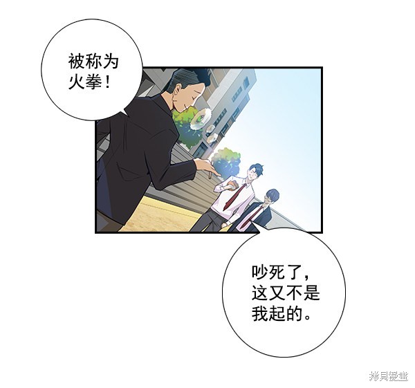 《实力至上校园》漫画最新章节第1话免费下拉式在线观看章节第【94】张图片