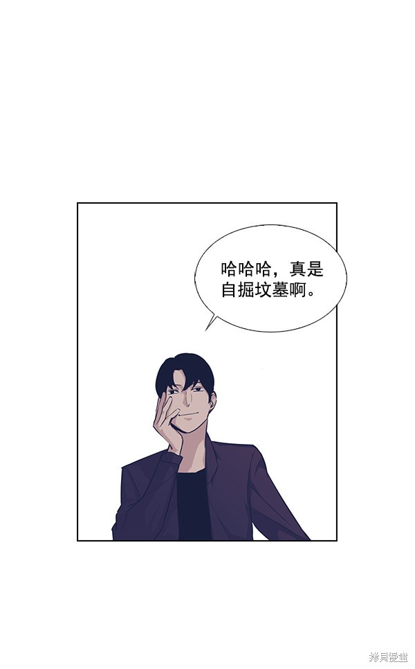 《实力至上校园》漫画最新章节第8话免费下拉式在线观看章节第【33】张图片