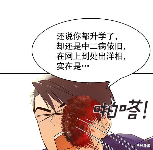 《实力至上校园》漫画最新章节第2季009话免费下拉式在线观看章节第【66】张图片