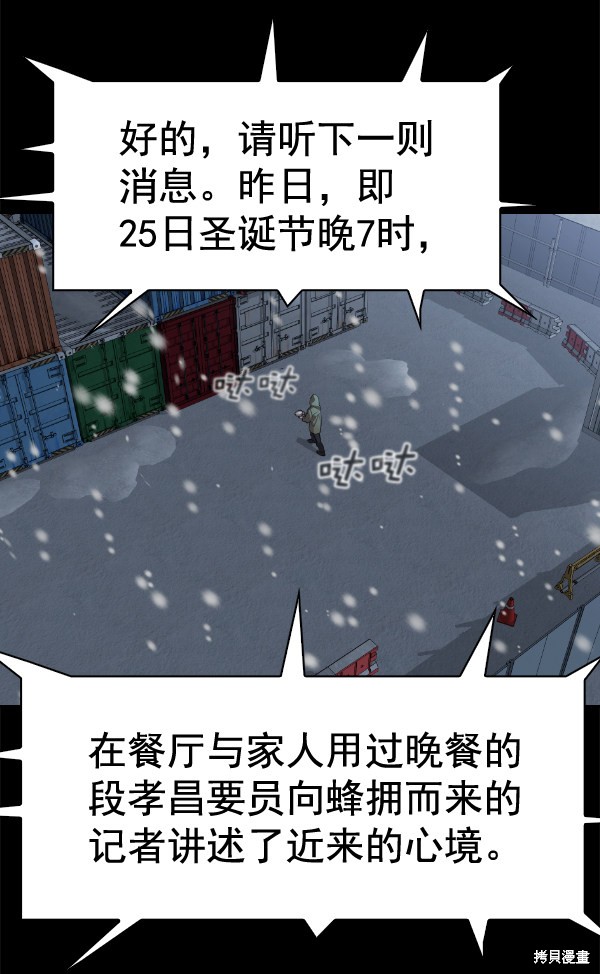 《实力至上校园》漫画最新章节第2季051话免费下拉式在线观看章节第【112】张图片