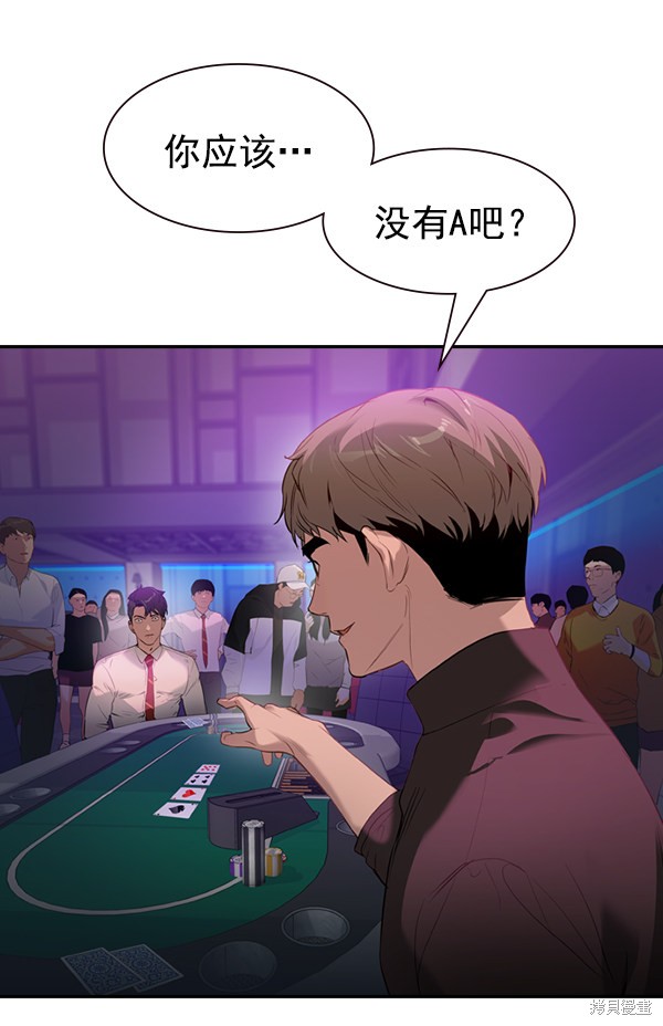 《实力至上校园》漫画最新章节第2季002话免费下拉式在线观看章节第【93】张图片