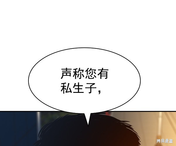 《实力至上校园》漫画最新章节第2季044话免费下拉式在线观看章节第【133】张图片