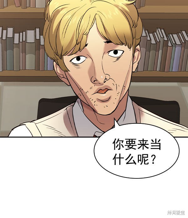 《实力至上校园》漫画最新章节第2季056话免费下拉式在线观看章节第【19】张图片