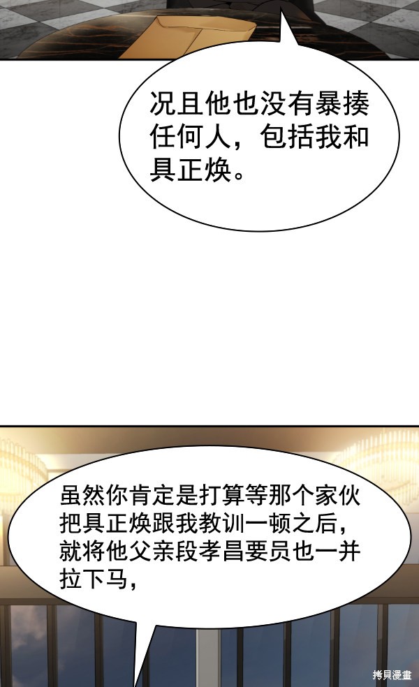 《实力至上校园》漫画最新章节第2季050话免费下拉式在线观看章节第【68】张图片