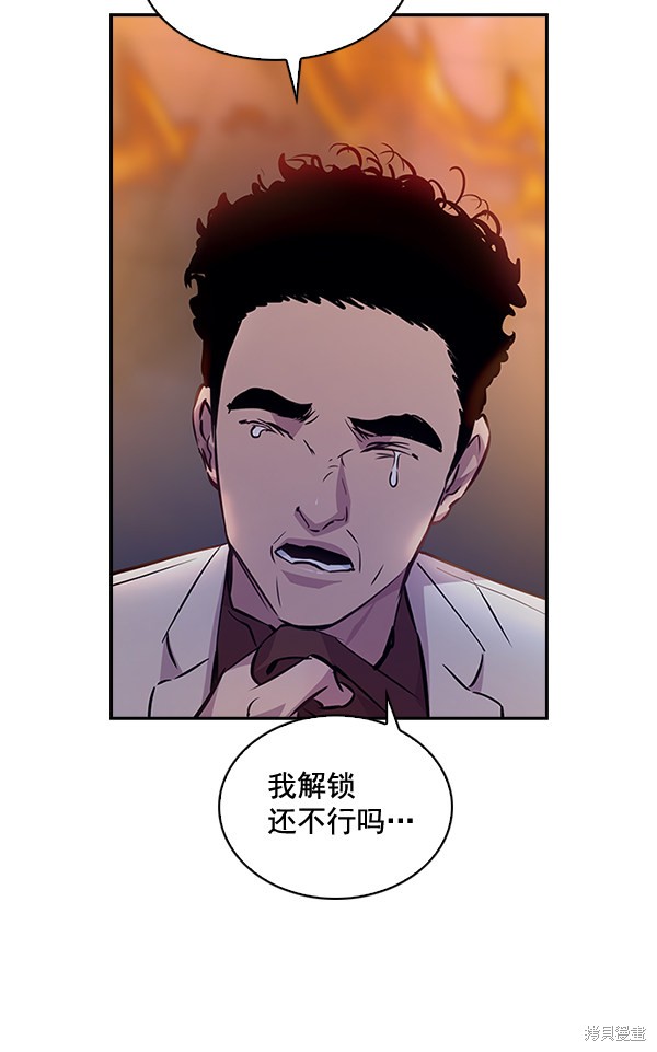 《实力至上校园》漫画最新章节第58话免费下拉式在线观看章节第【79】张图片