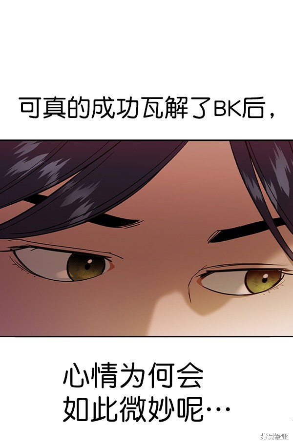 《实力至上校园》漫画最新章节第2季039话免费下拉式在线观看章节第【58】张图片