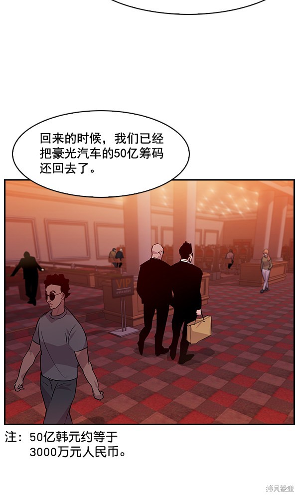 《实力至上校园》漫画最新章节第59话免费下拉式在线观看章节第【36】张图片