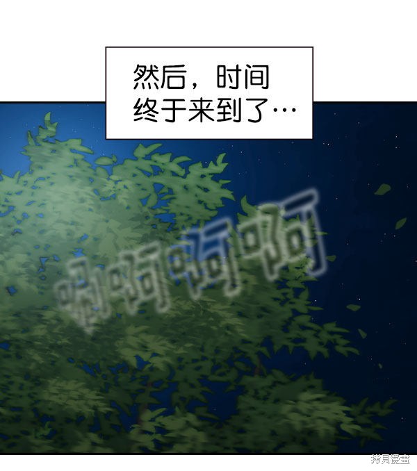 《实力至上校园》漫画最新章节第2季056话免费下拉式在线观看章节第【83】张图片