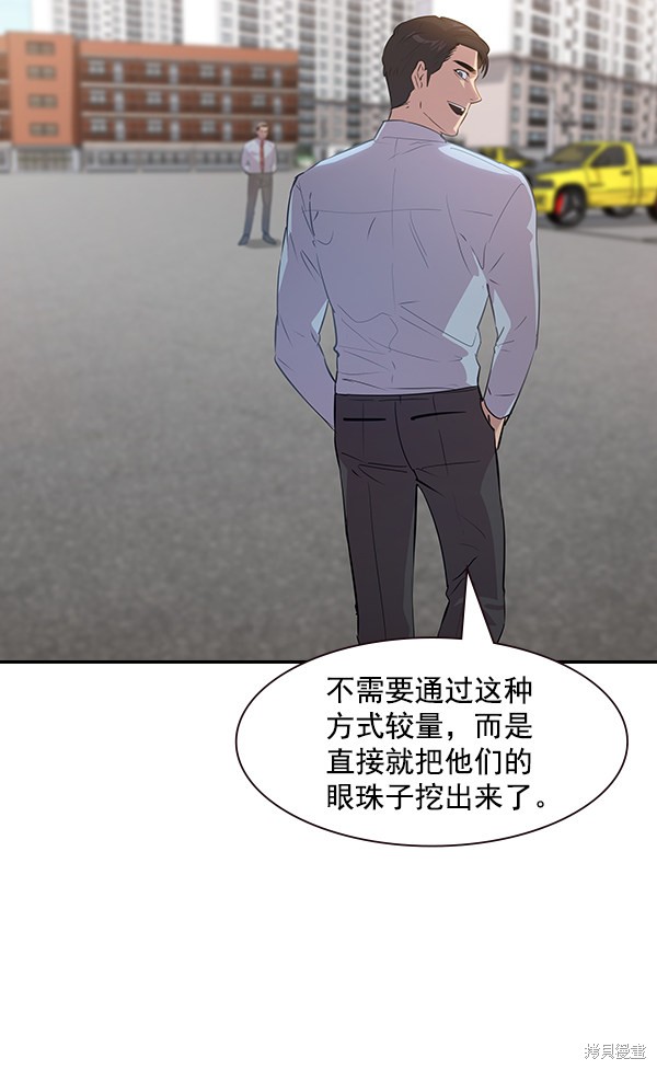 《实力至上校园》漫画最新章节第101话免费下拉式在线观看章节第【29】张图片