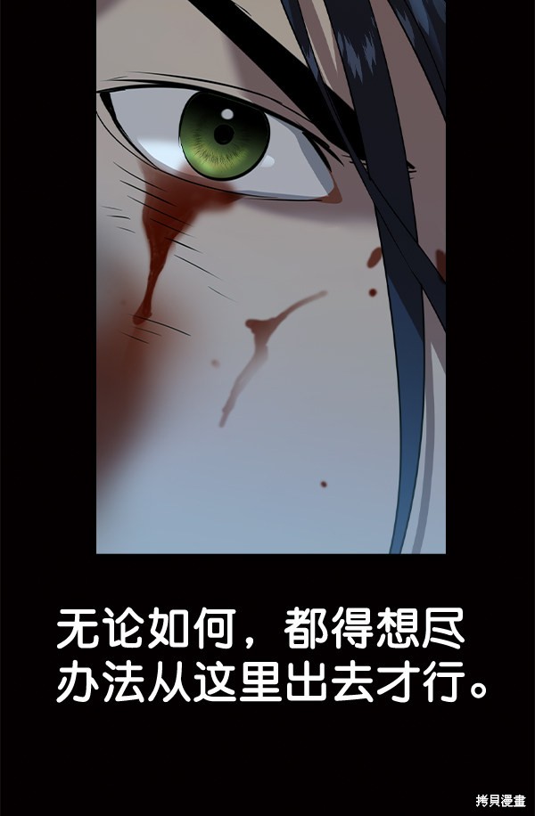 《实力至上校园》漫画最新章节第2季050话免费下拉式在线观看章节第【39】张图片