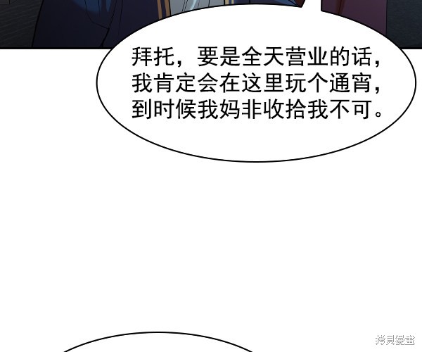 《实力至上校园》漫画最新章节第2季036话免费下拉式在线观看章节第【72】张图片