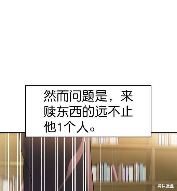 《实力至上校园》漫画最新章节第2季056话免费下拉式在线观看章节第【46】张图片