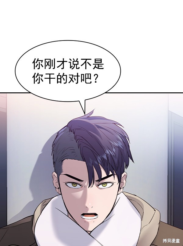 《实力至上校园》漫画最新章节第2季029话免费下拉式在线观看章节第【98】张图片