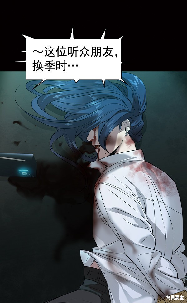 《实力至上校园》漫画最新章节第2季050话免费下拉式在线观看章节第【33】张图片