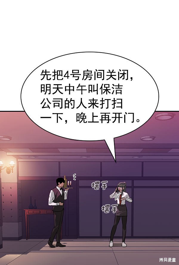 《实力至上校园》漫画最新章节第2季054话免费下拉式在线观看章节第【30】张图片