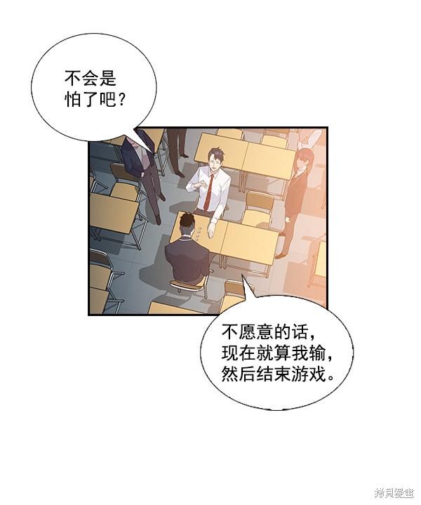 《实力至上校园》漫画最新章节第2话免费下拉式在线观看章节第【96】张图片