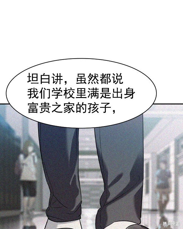 《实力至上校园》漫画最新章节第2季038话免费下拉式在线观看章节第【27】张图片