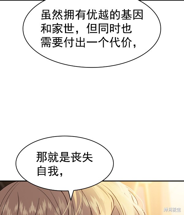 《实力至上校园》漫画最新章节第2季045话免费下拉式在线观看章节第【128】张图片