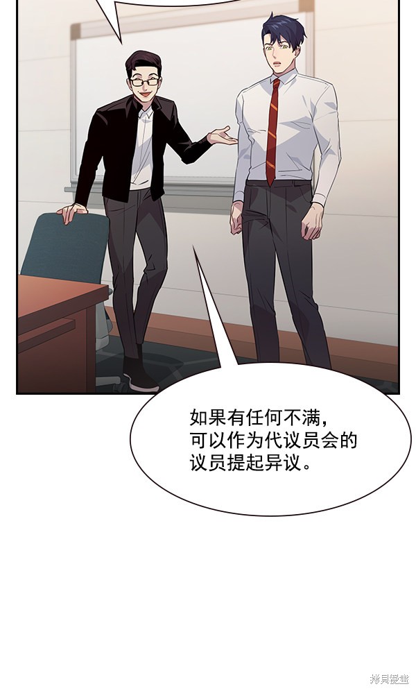 《实力至上校园》漫画最新章节第92话免费下拉式在线观看章节第【16】张图片