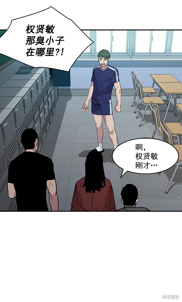 《实力至上校园》漫画最新章节第43话免费下拉式在线观看章节第【49】张图片