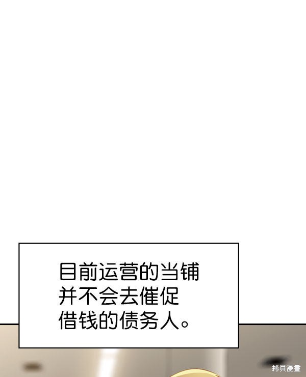 《实力至上校园》漫画最新章节第2季056话免费下拉式在线观看章节第【25】张图片