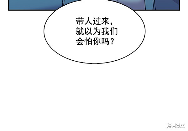 《实力至上校园》漫画最新章节第67话免费下拉式在线观看章节第【64】张图片