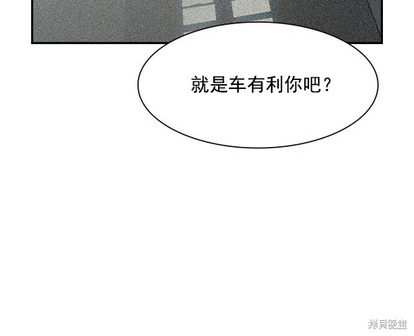 《实力至上校园》漫画最新章节第100话免费下拉式在线观看章节第【61】张图片