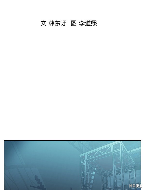 《实力至上校园》漫画最新章节第2季024话免费下拉式在线观看章节第【29】张图片