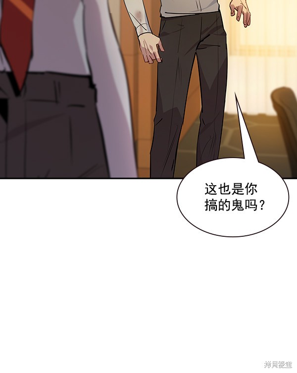 《实力至上校园》漫画最新章节第96话免费下拉式在线观看章节第【2】张图片