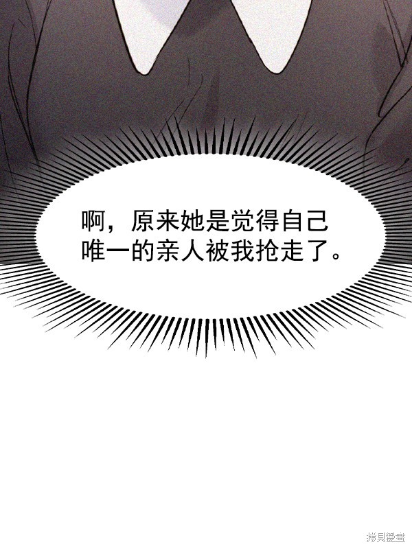 《实力至上校园》漫画最新章节第2季025话免费下拉式在线观看章节第【77】张图片