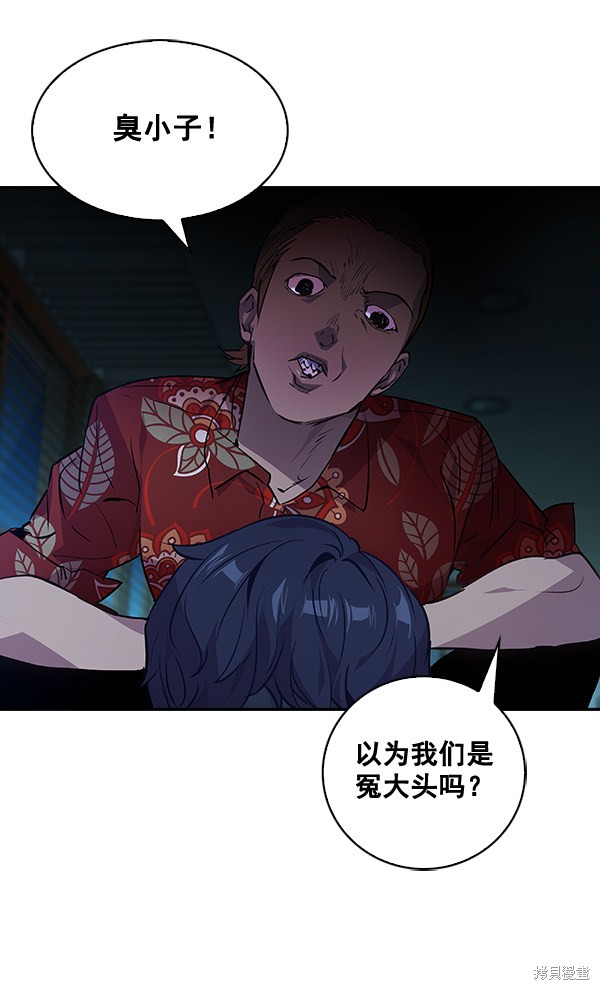 《实力至上校园》漫画最新章节第50话免费下拉式在线观看章节第【54】张图片