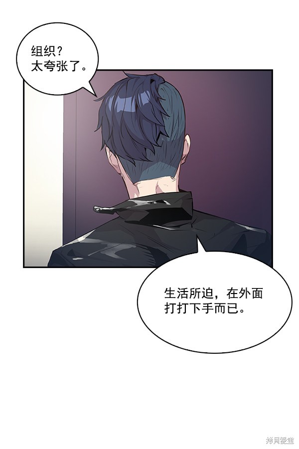 《实力至上校园》漫画最新章节第19话免费下拉式在线观看章节第【34】张图片