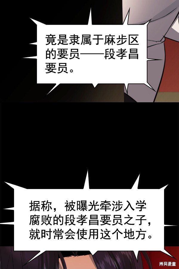 《实力至上校园》漫画最新章节第2季051话免费下拉式在线观看章节第【61】张图片