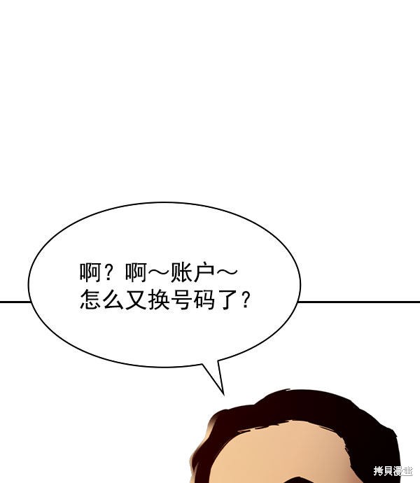 《实力至上校园》漫画最新章节第2季009话免费下拉式在线观看章节第【86】张图片