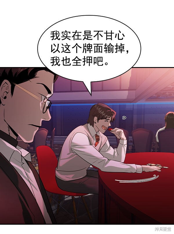 《实力至上校园》漫画最新章节第2季054话免费下拉式在线观看章节第【48】张图片