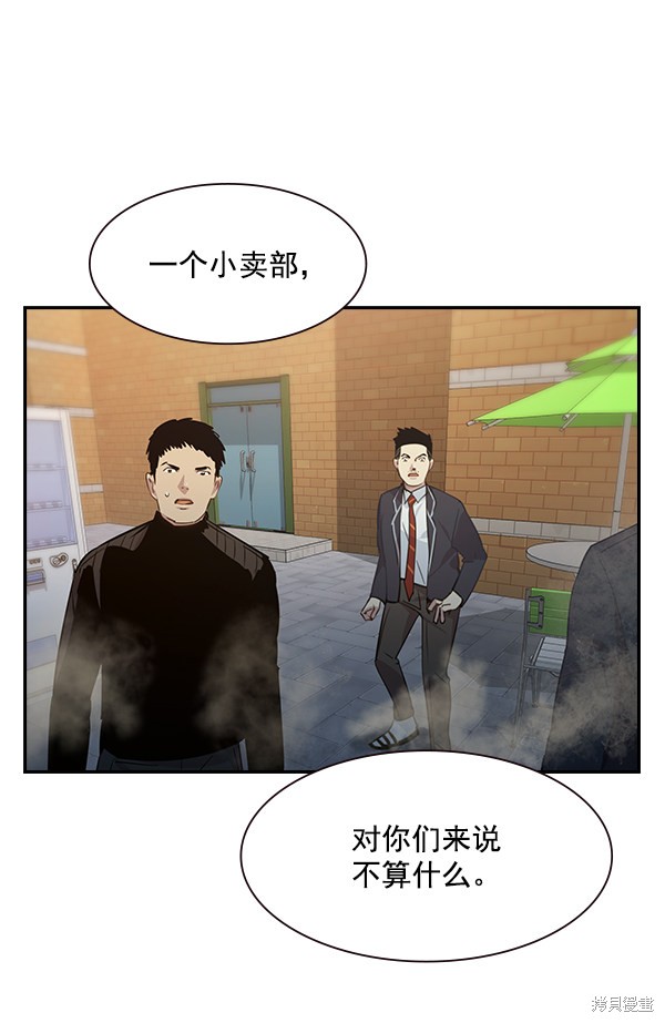 《实力至上校园》漫画最新章节第101话免费下拉式在线观看章节第【31】张图片