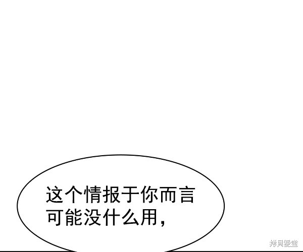 《实力至上校园》漫画最新章节第2季041话免费下拉式在线观看章节第【13】张图片