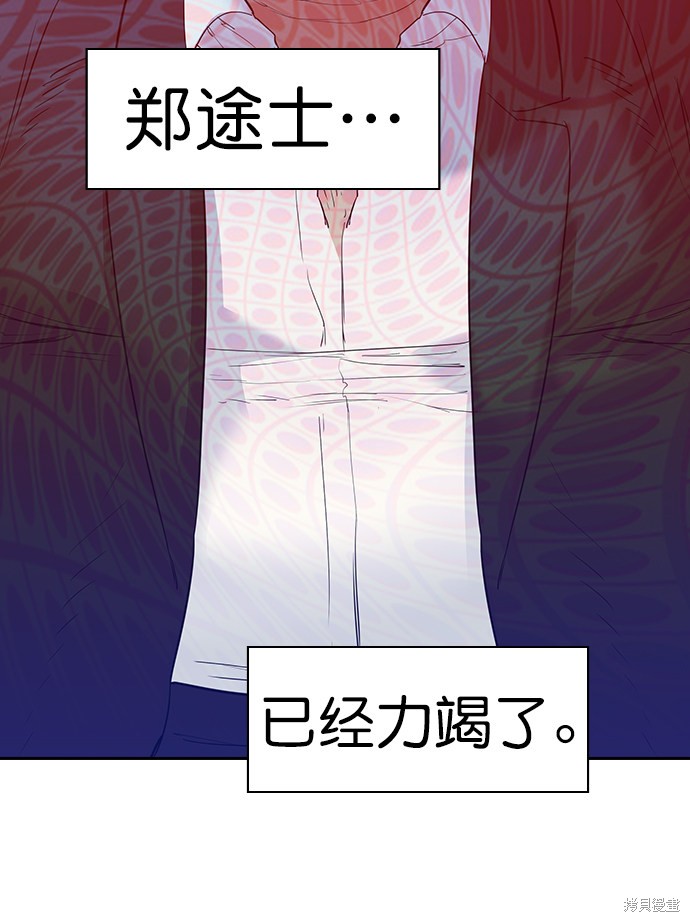 《实力至上校园》漫画最新章节第2季019话免费下拉式在线观看章节第【3】张图片